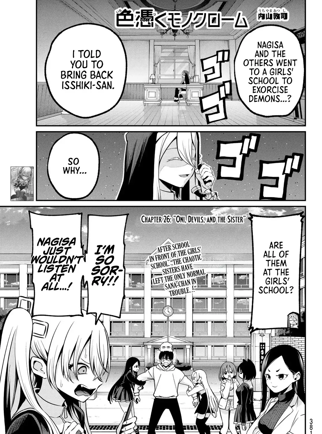 Irozuku Monochrome Chapter 26 page 2 - 