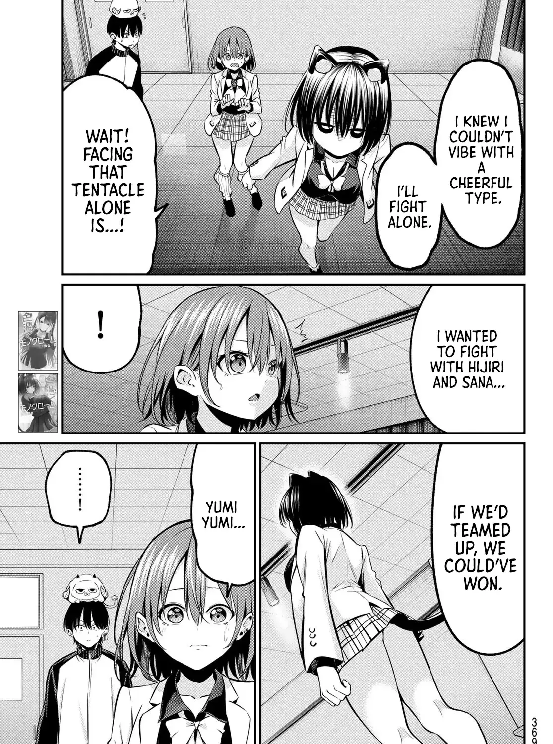 Irozuku Monochrome Chapter 27 page 23 - 