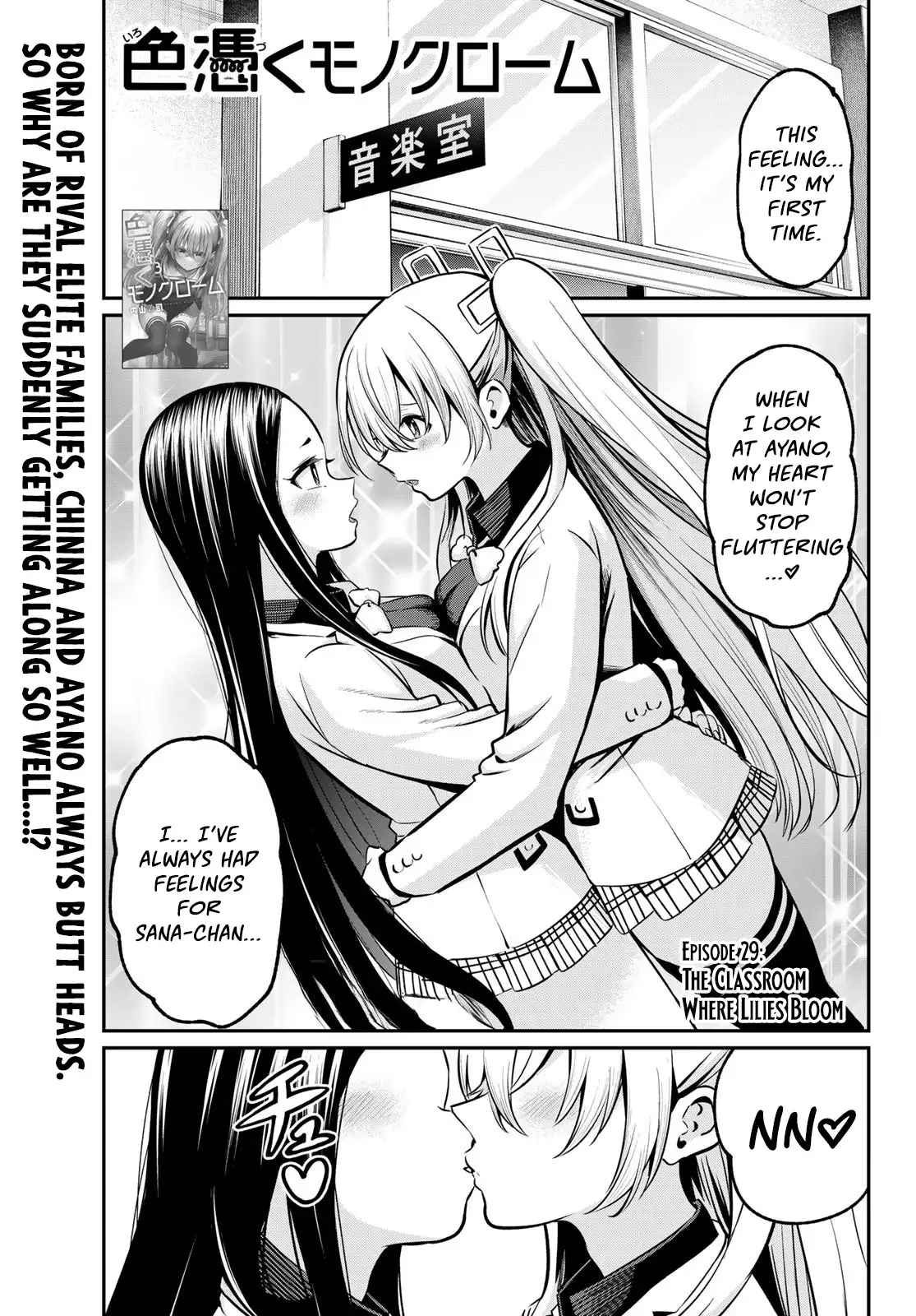 Irozuku Monochrome Chapter 29 page 2 - 