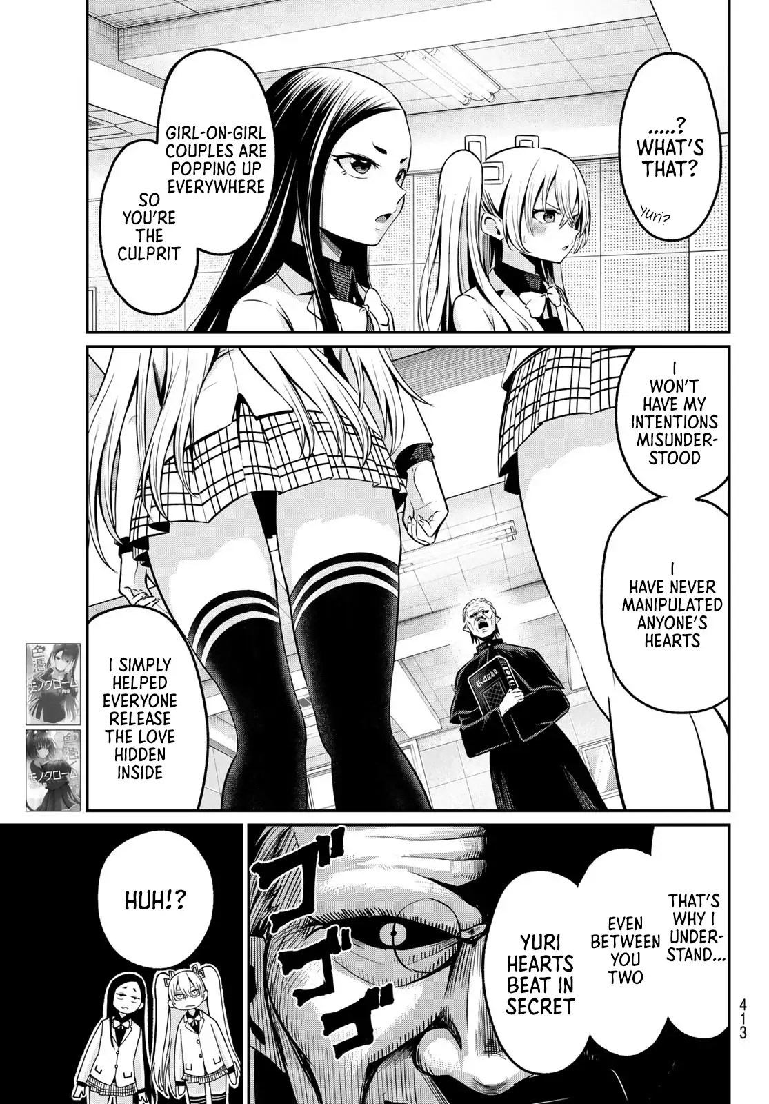 Irozuku Monochrome Chapter 29 page 6 - 