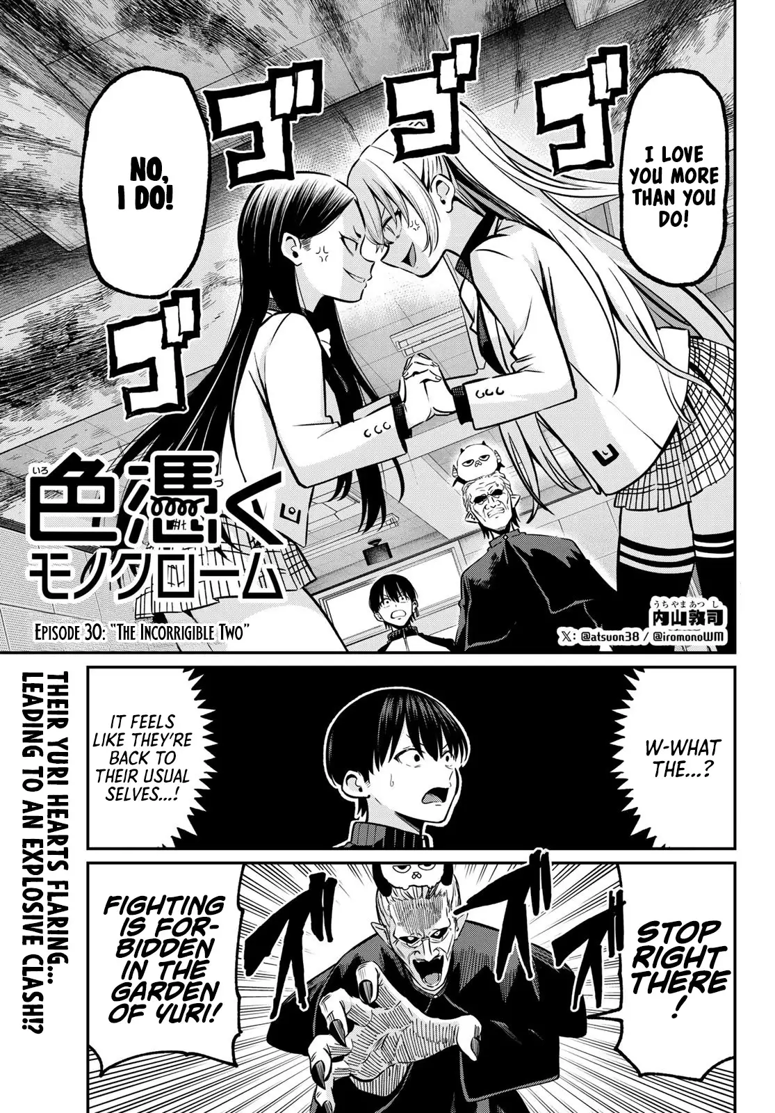 Irozuku Monochrome Chapter 30 page 3 - 