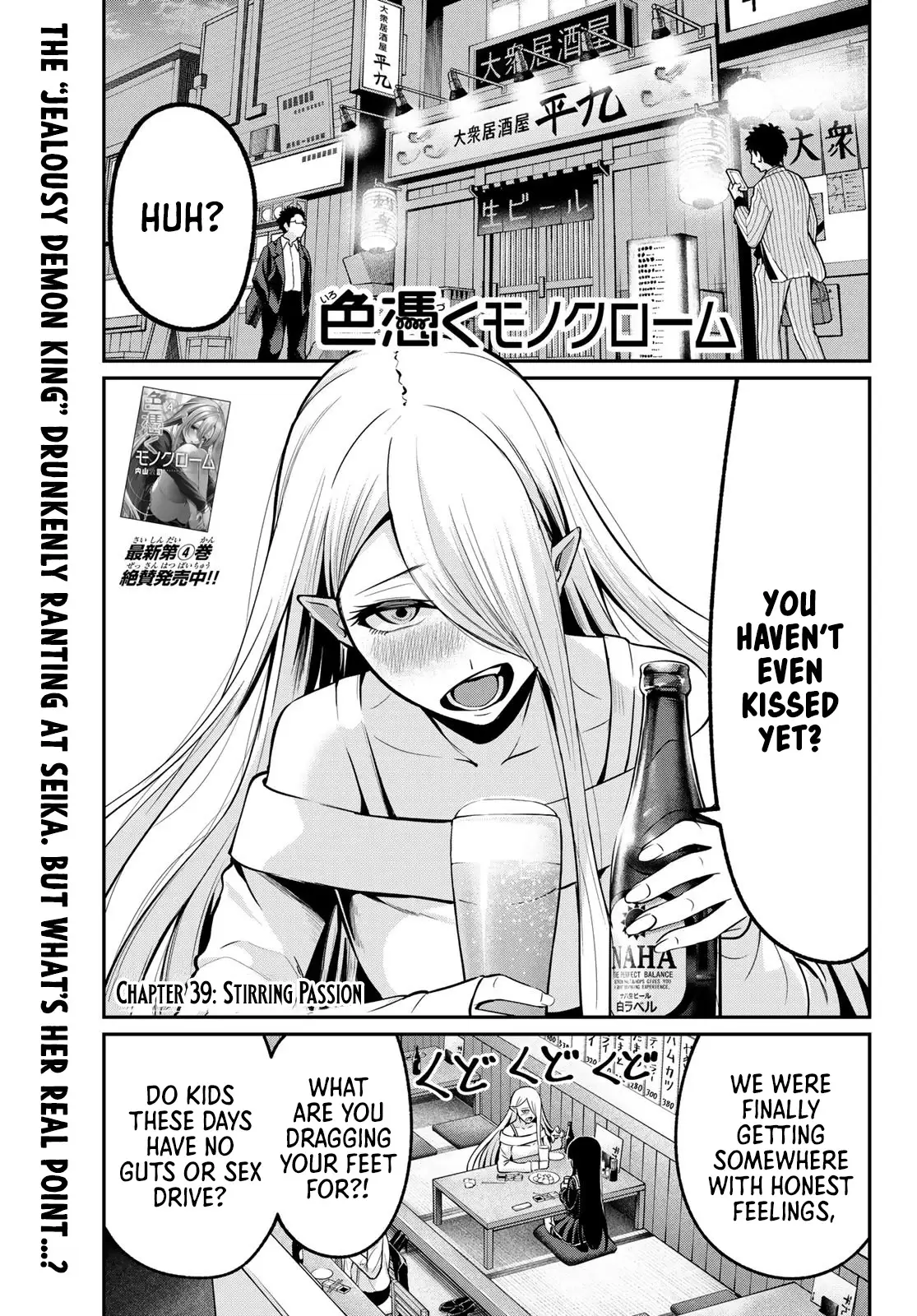 Irozuku Monochrome Chapter 39 page 3 - 