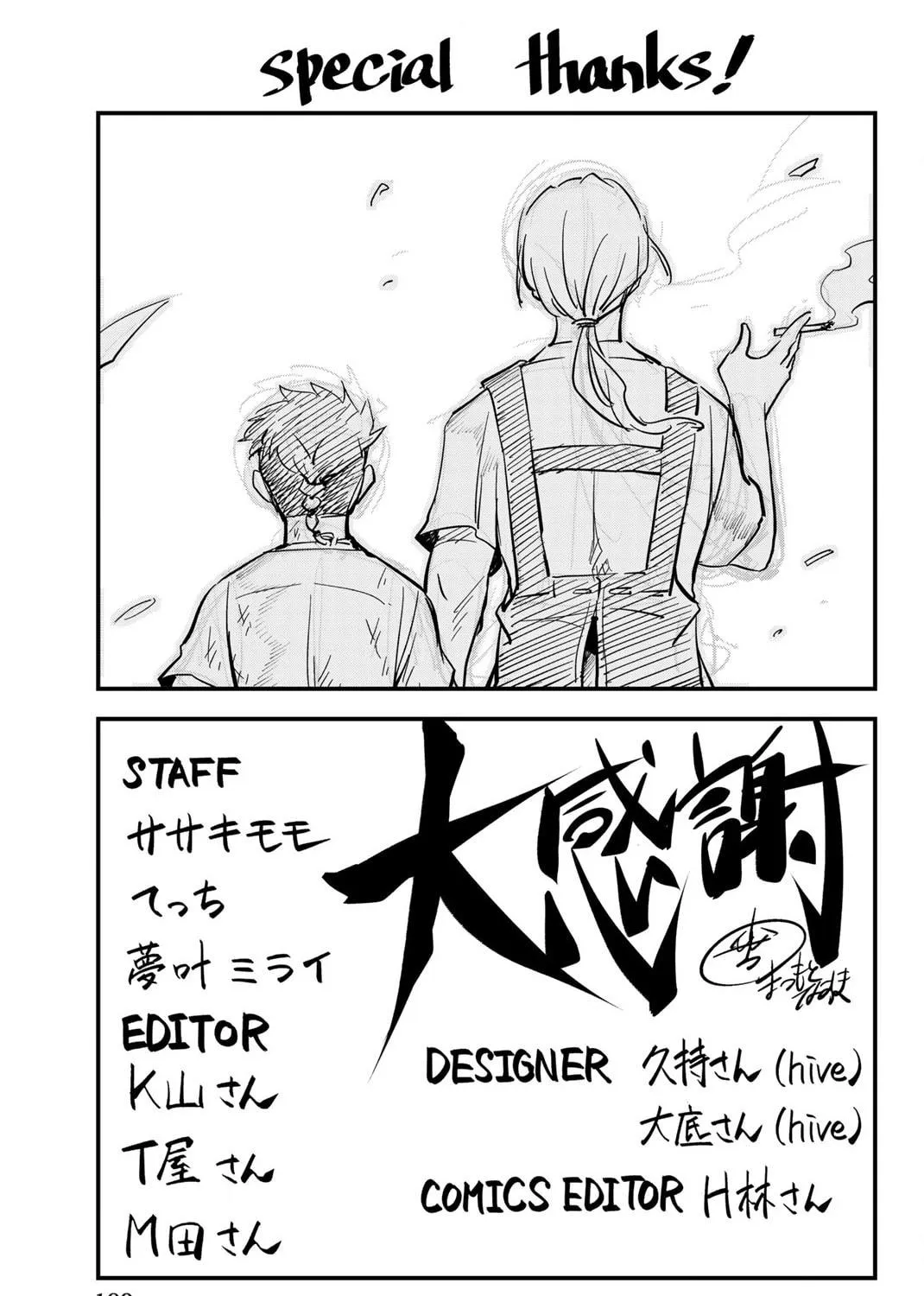 Read Irregulars chapter 12.3 image 10 on Lezhin