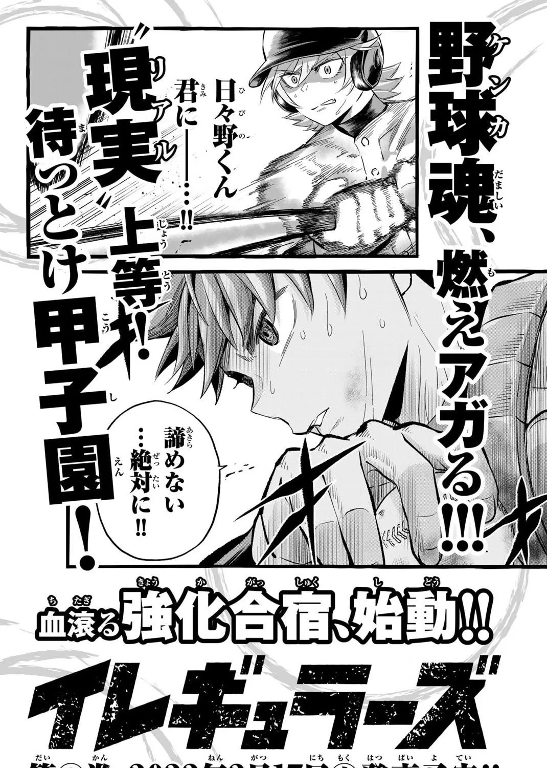 Read Irregulars chapter 12.3 image 47 on Lezhin
