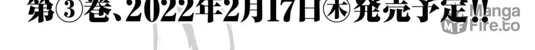 Read Irregulars chapter 12.3 image 48 on Lezhin