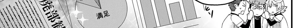 Read Irregulars chapter 16.1 image 1 on Lezhin