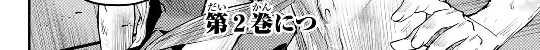 Read Irregulars chapter 5.2 image 25 on Lezhin