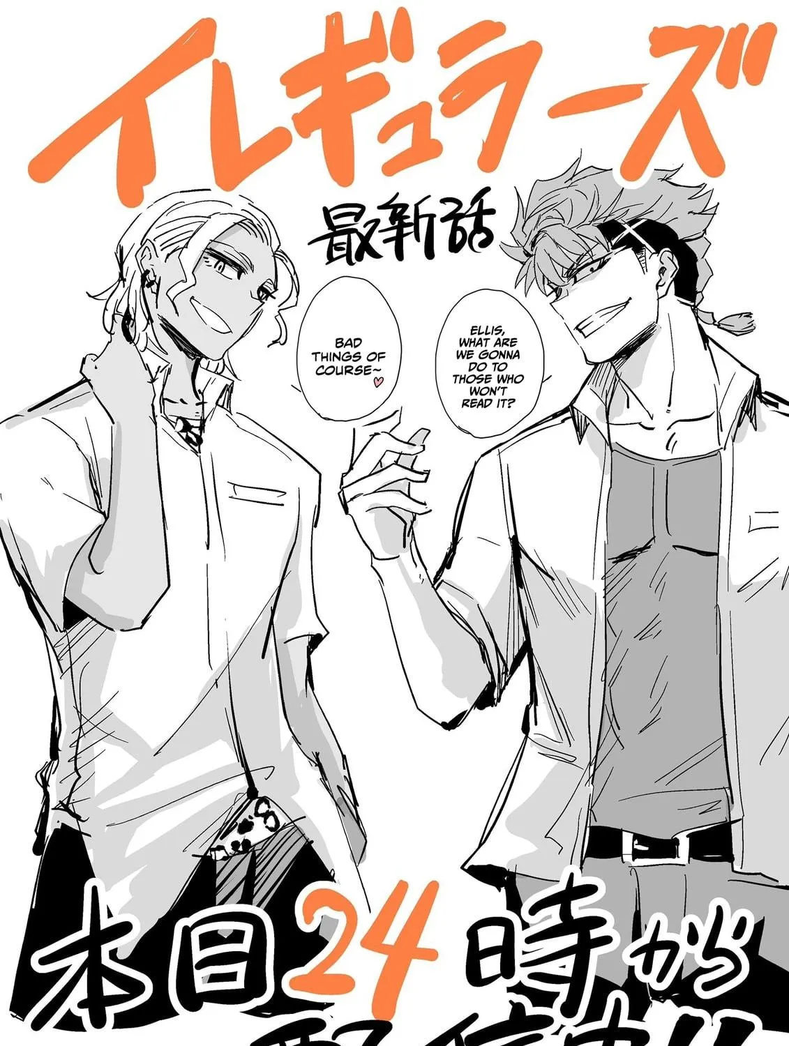 Read Irregulars chapter 5.3 image 28 on Lezhin