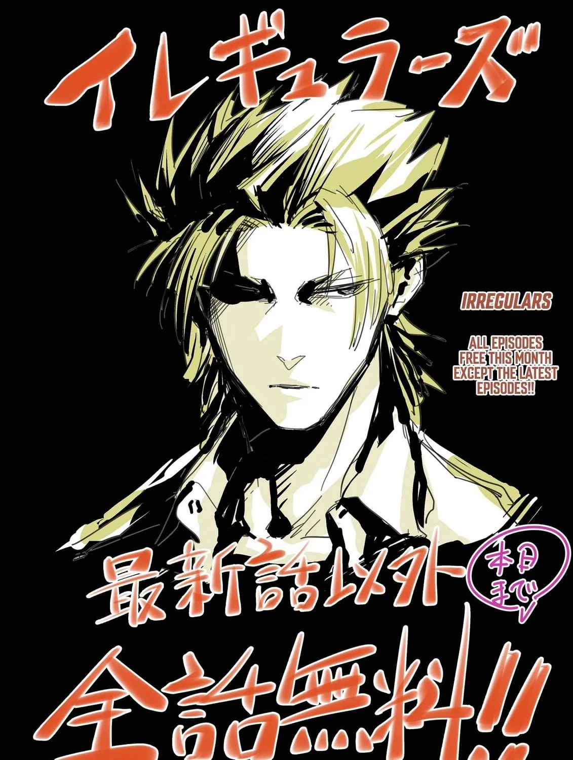 Read Irregulars chapter 5.3 image 51 on Lezhin