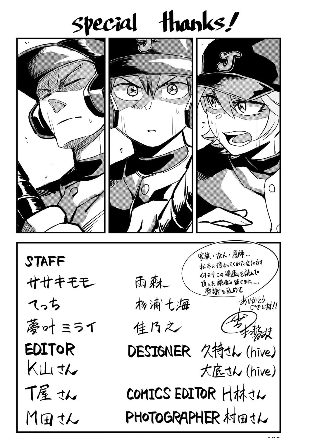 Read Irregulars chapter 5.3 image 59 on Lezhin