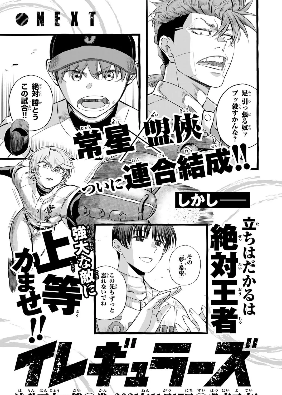 Read Irregulars chapter 5.3 image 61 on Lezhin