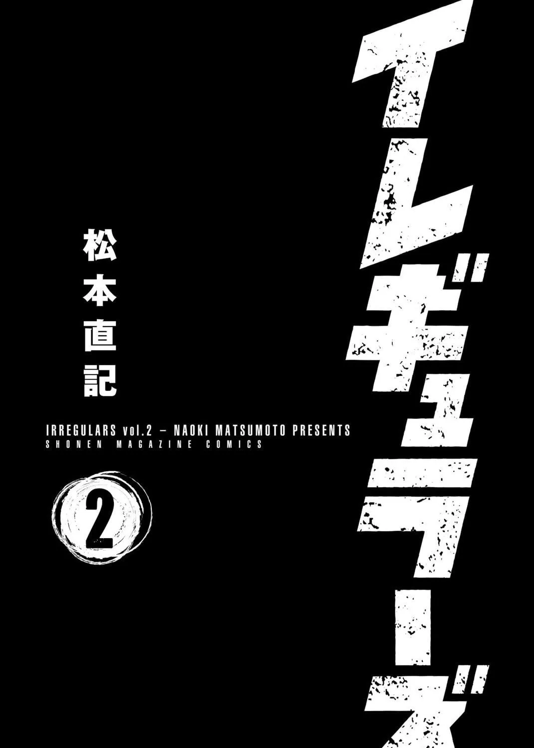 Read Irregulars chapter 6.1 image 4 on Lezhin