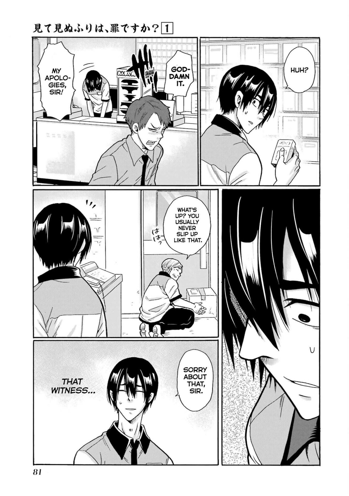 Read Is it A Sin to Turn a Blind Eye? chapter 2 image 32 on Lezhin