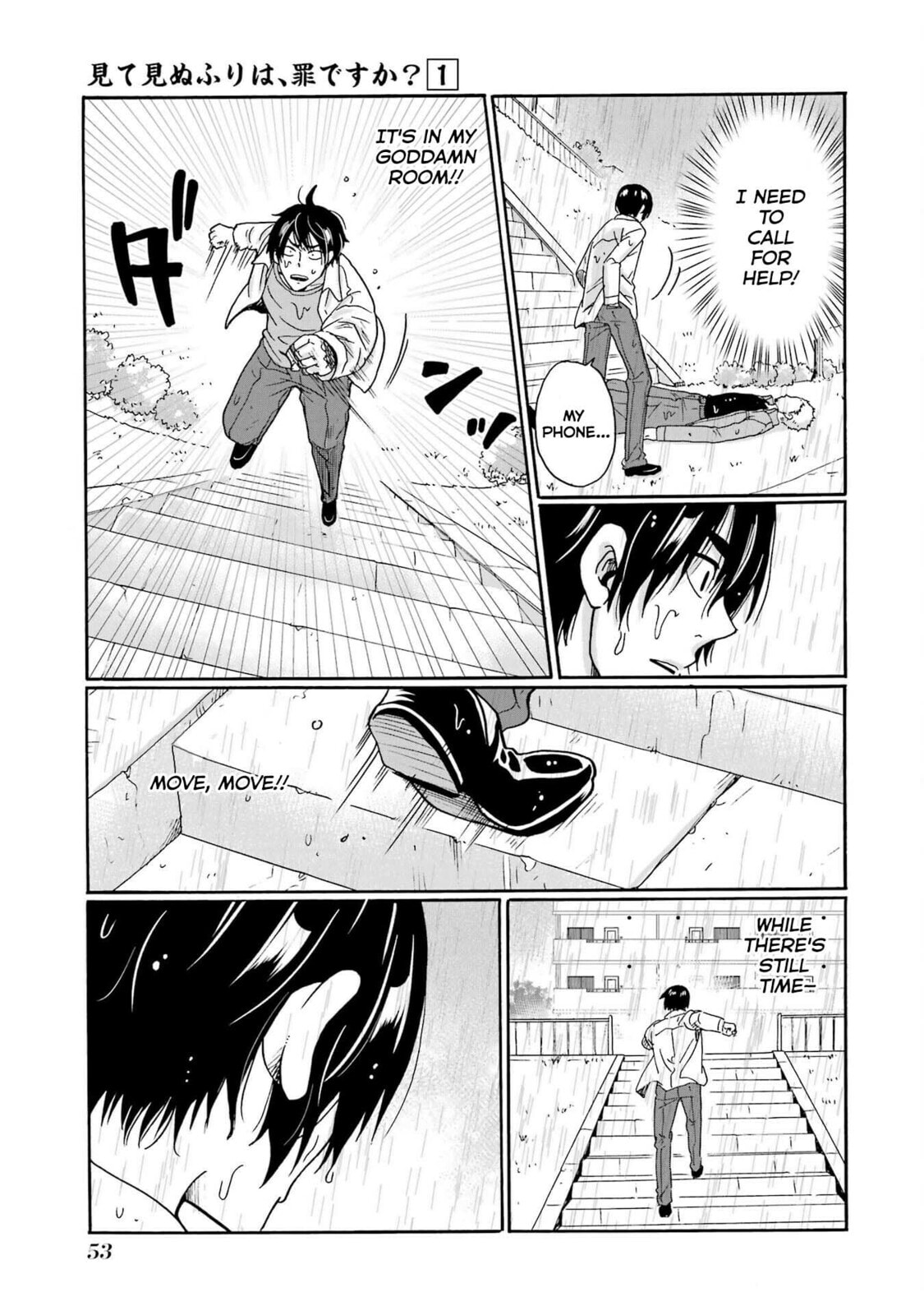 Read Is it A Sin to Turn a Blind Eye? chapter 2 image 4 on Lezhin