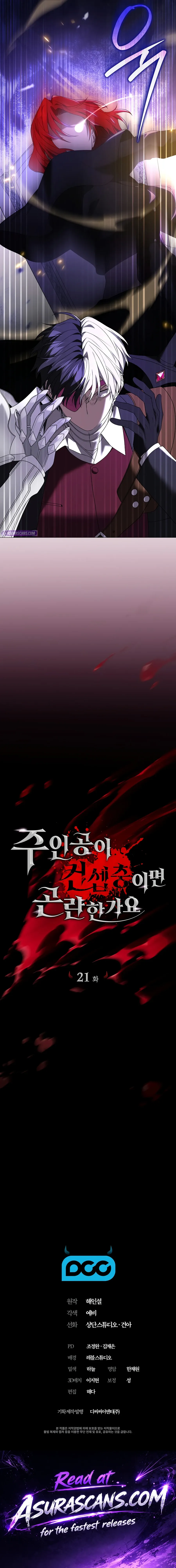 Read Is It Bad That the Main Character’s a Roleplayer? chapter 21 image 16 on Lezhin
