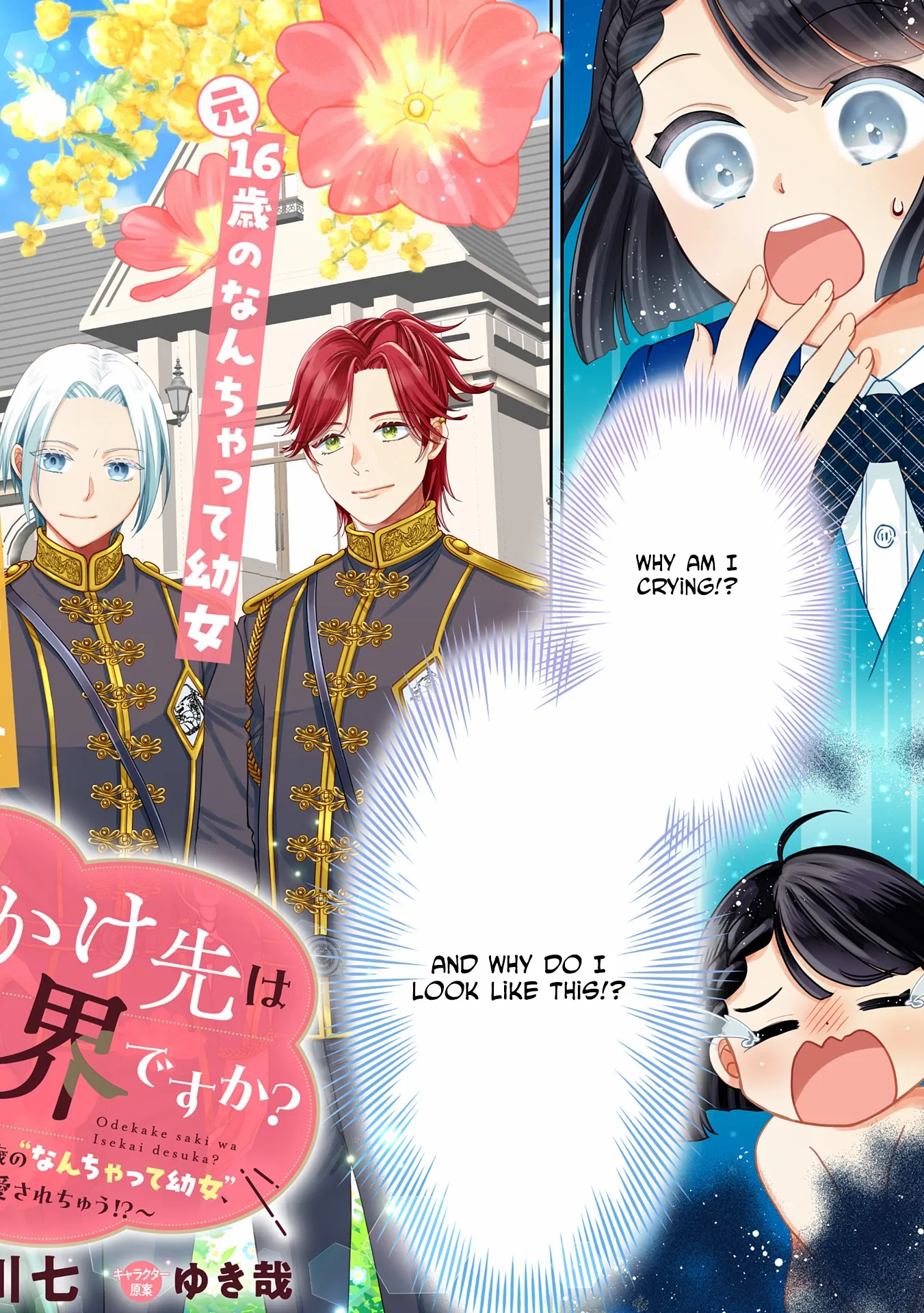 Read Is Our Outing Destination Another World? chapter 1 image 3 on Lezhin