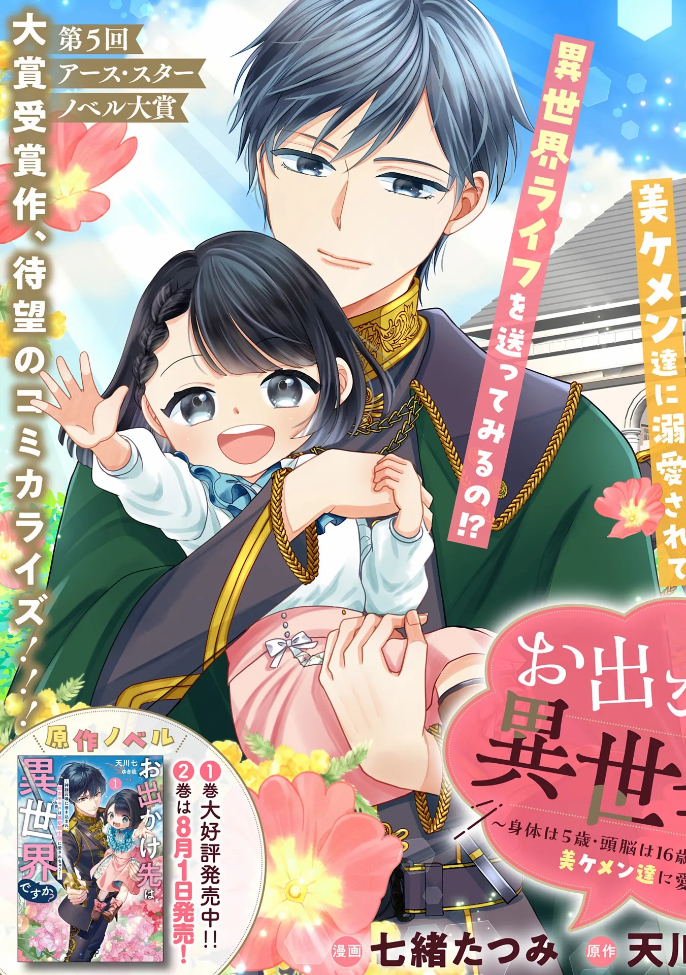 Read Is Our Outing Destination Another World? chapter 1 image 4 on Lezhin