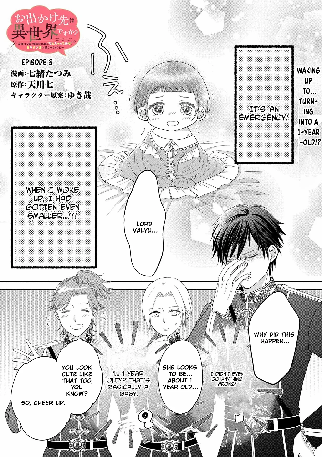 Read Is Our Outing Destination Another World? chapter 3 image 1 on Lezhin