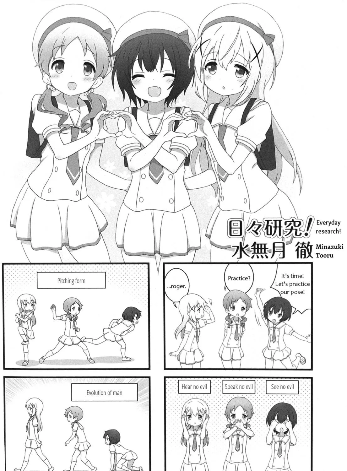 Is the order a rabbit? Anthology Comic Chapter 14 page 11 - 