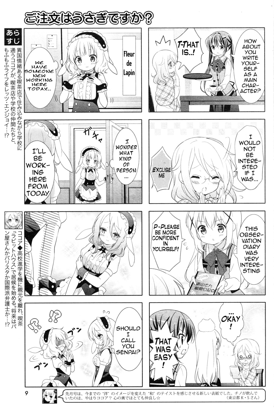 Read Is the order a rabbit? chapter 0 image 2 on Lezhin