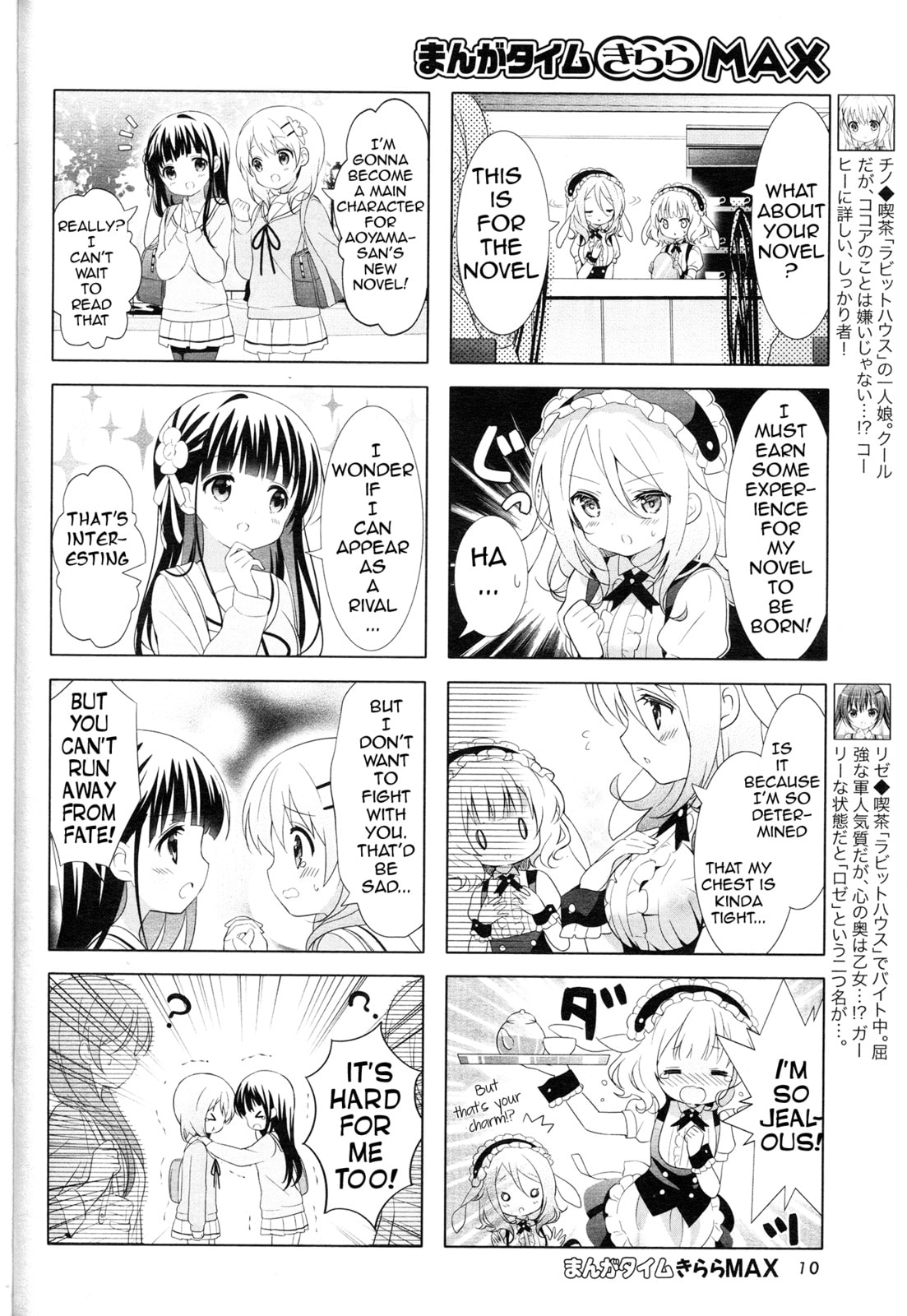 Read Is the order a rabbit? chapter 0 image 3 on Lezhin