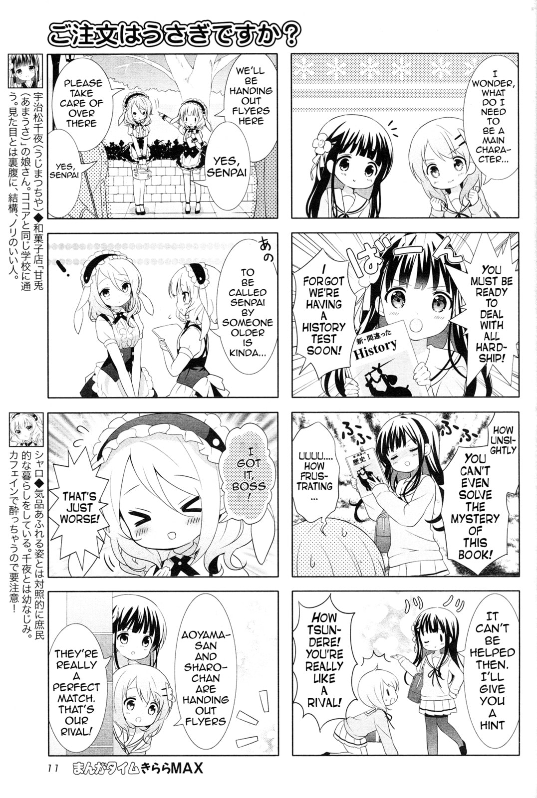 Read Is the order a rabbit? chapter 0 image 4 on Lezhin