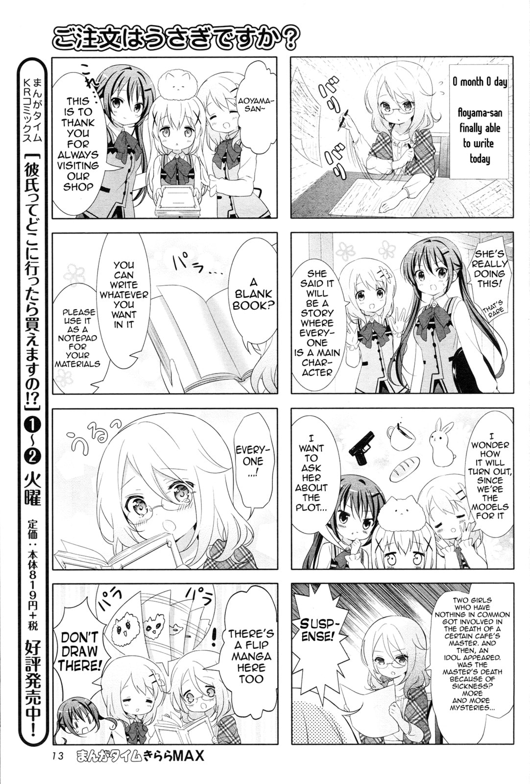 Read Is the order a rabbit? chapter 0 image 6 on Lezhin