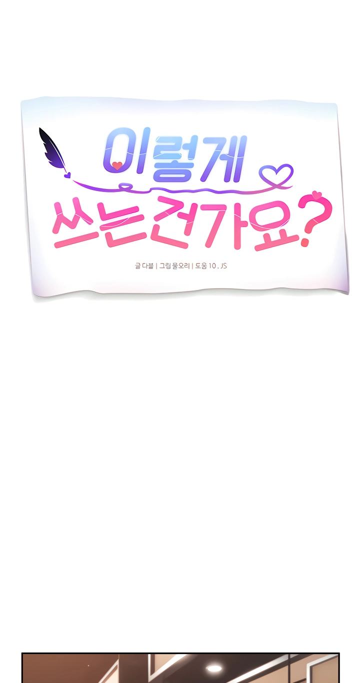 Read Is This The Way You Do It? chapter 24 image 24 on Lezhin