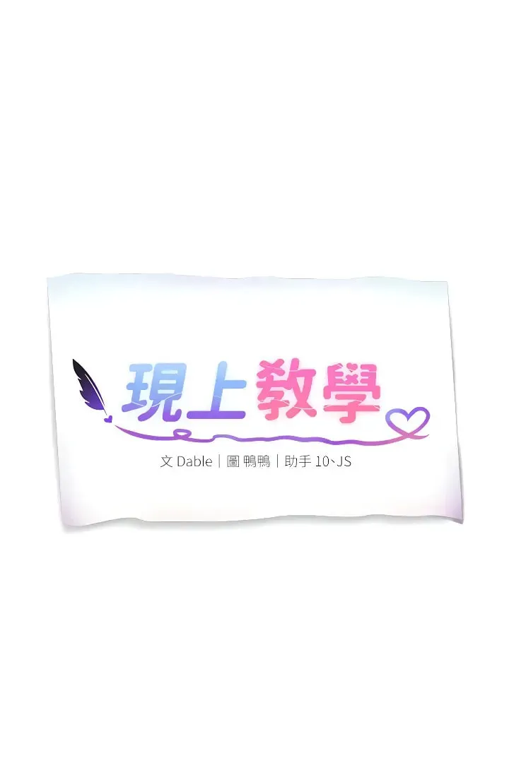 Read Is This The Way You Do It? chapter 8 image 1 on Lezhin