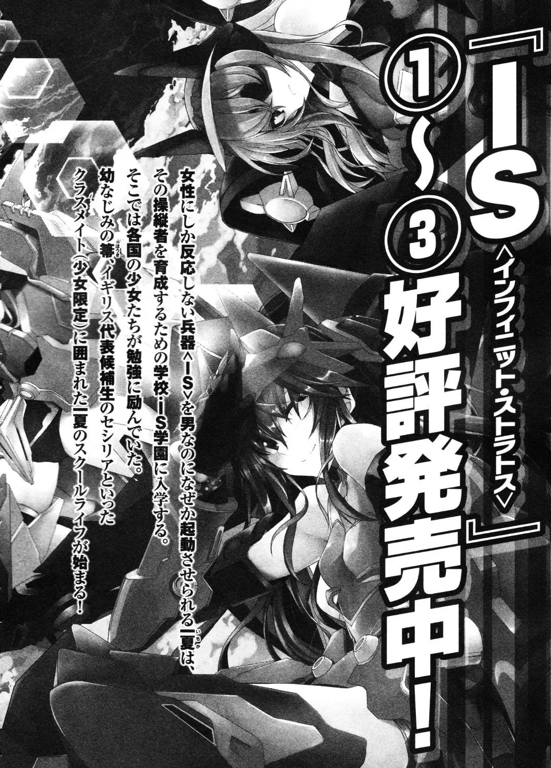 Read IS! chapter 9 image 46 on Lezhin