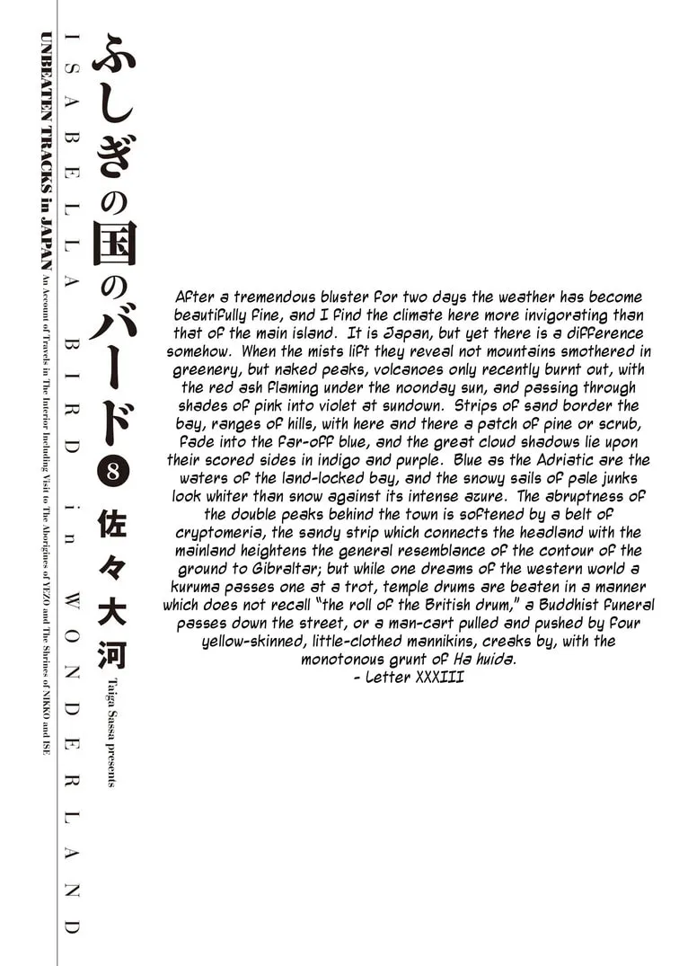 Isabella Bird in Wonderland: Unbeaten Tracks in Japan Chapter 46 page 2 - 