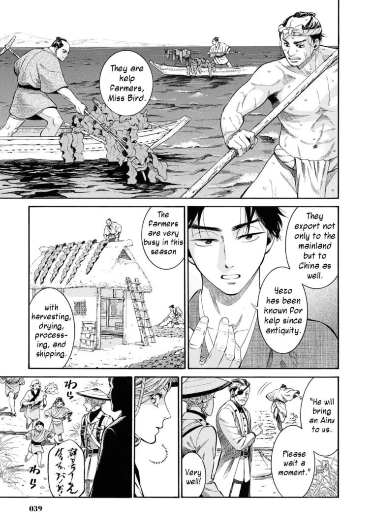 Isabella Bird in Wonderland: Unbeaten Tracks in Japan Chapter 51 page 13 - 