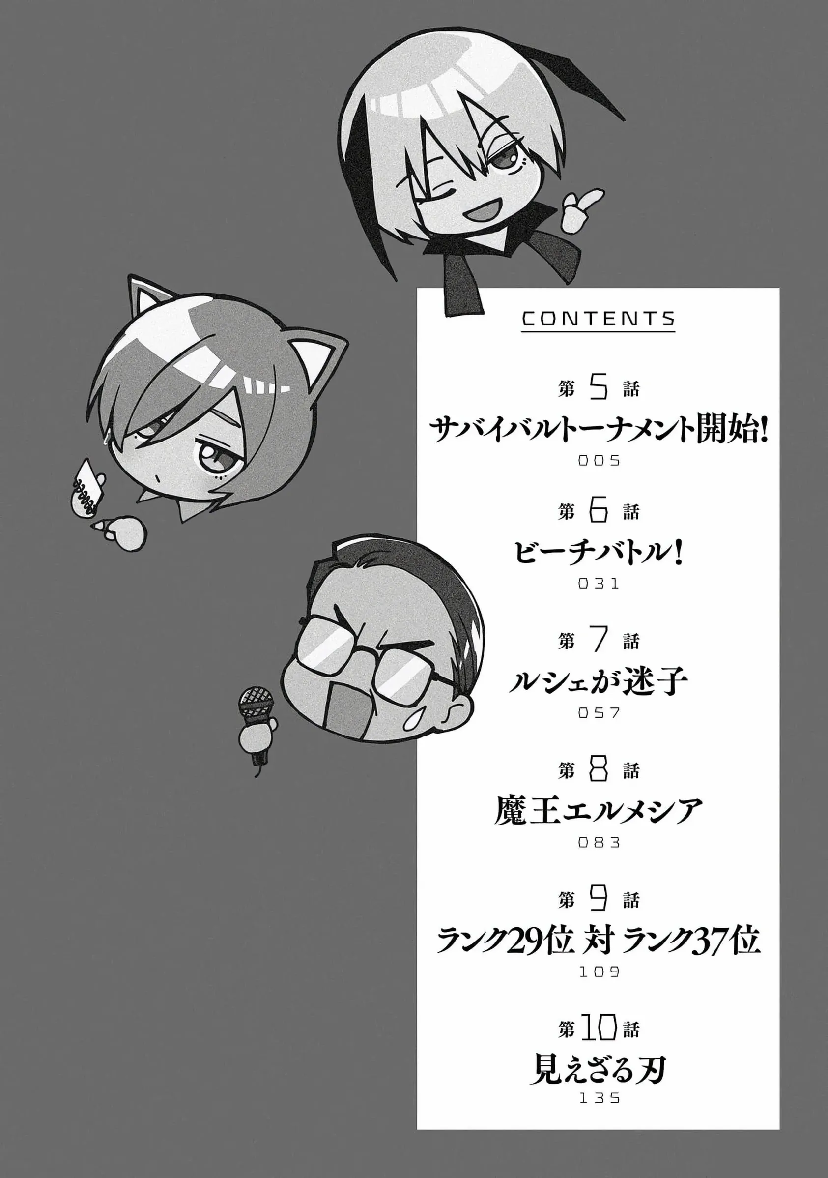 Read Isekai Battle Royale chapter 10.5 image 4 on Lezhin
