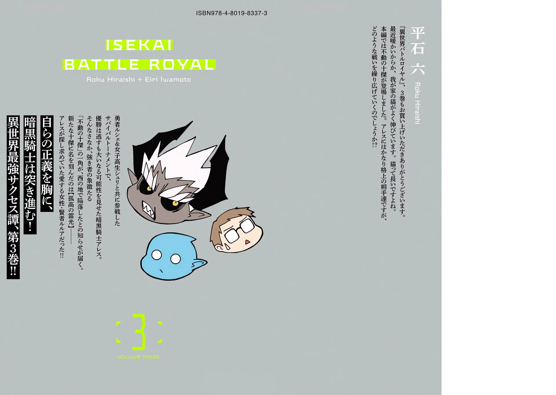 Read Isekai Battle Royale chapter 16.5 image 3 on Lezhin