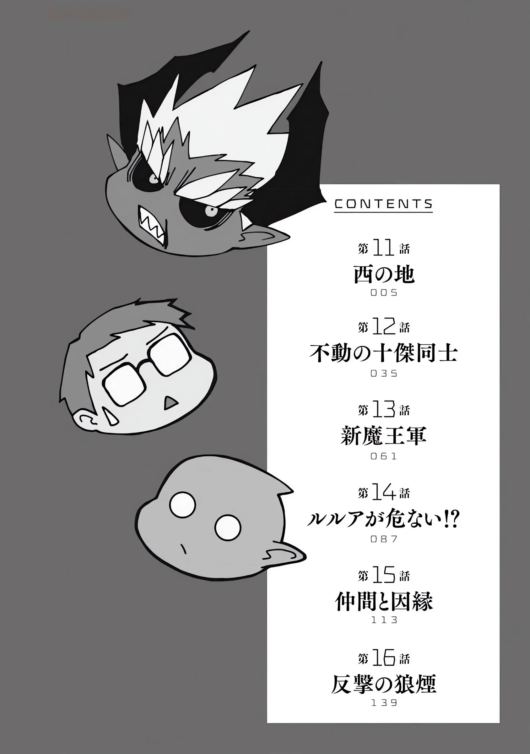 Read Isekai Battle Royale chapter 16.5 image 4 on Lezhin