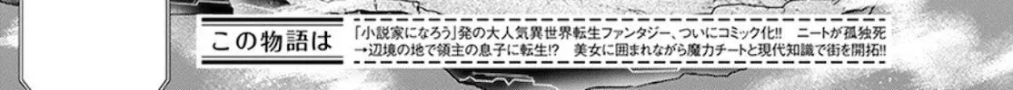 Read Isekai Cheat Kaitakuki chapter 10 image 1 on Lezhin
