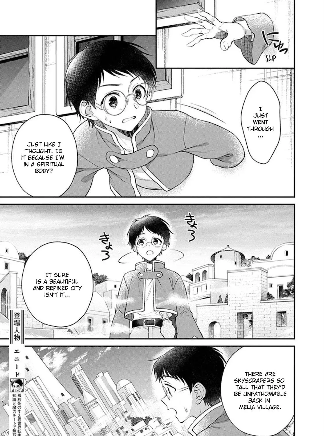 Read Isekai Cheat Kaitakuki chapter 10 image 8 on Lezhin