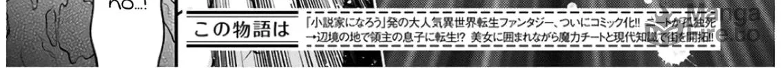 Read Isekai Cheat Kaitakuki chapter 11 image 5 on Lezhin