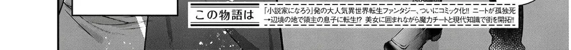 Read Isekai Cheat Kaitakuki chapter 12 image 3 on Lezhin