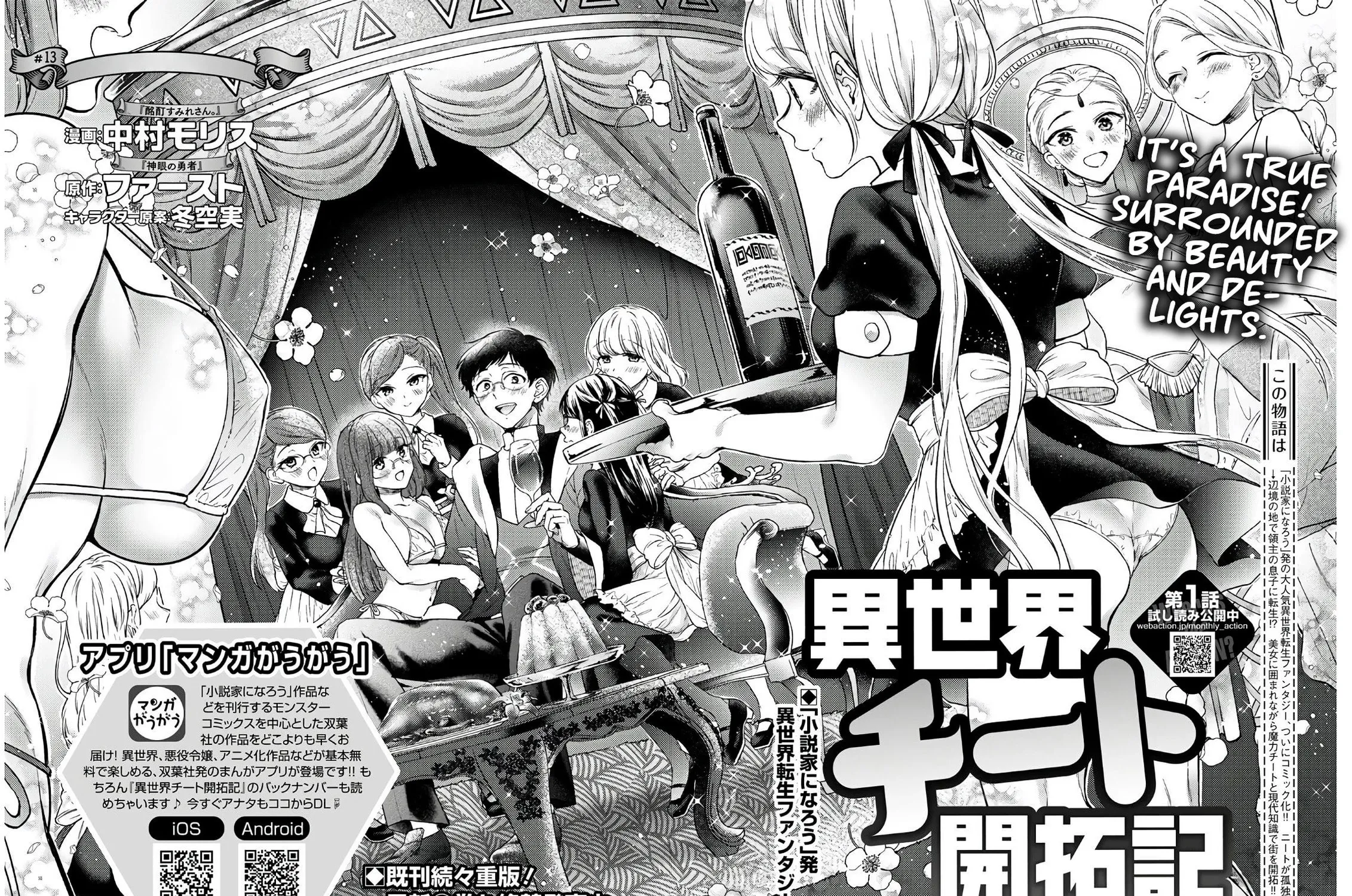 Read Isekai Cheat Kaitakuki chapter 13 image 2 on Lezhin