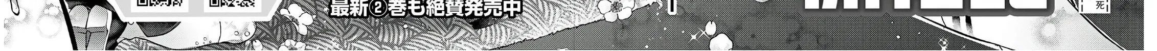 Read Isekai Cheat Kaitakuki chapter 13 image 3 on Lezhin