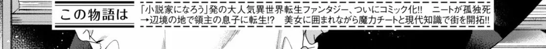 Read Isekai Cheat Kaitakuki chapter 2 image 1 on Lezhin