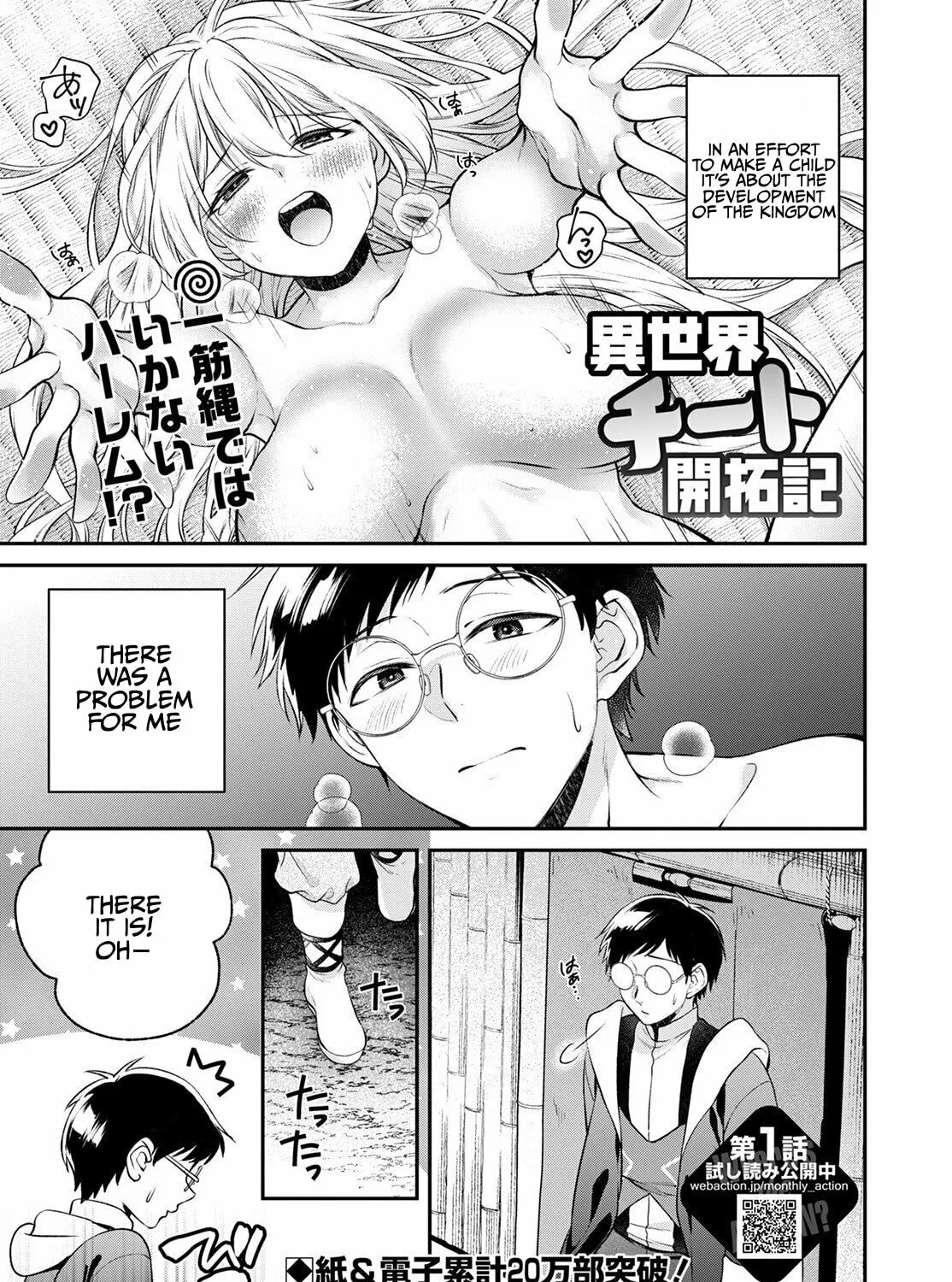 Read Isekai Cheat Kaitakuki chapter 20 image 1 on Lezhin
