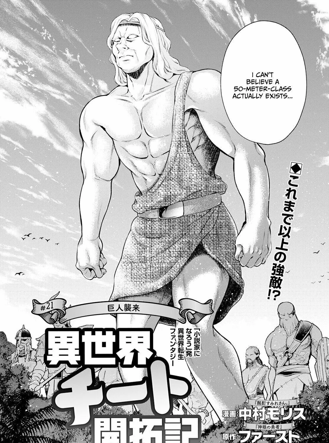 Read Isekai Cheat Kaitakuki chapter 21 image 3 on Lezhin