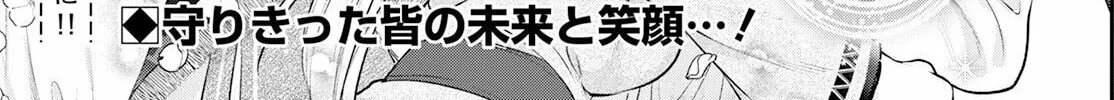 Read Isekai Cheat Kaitakuki chapter 21 image 74 on Lezhin