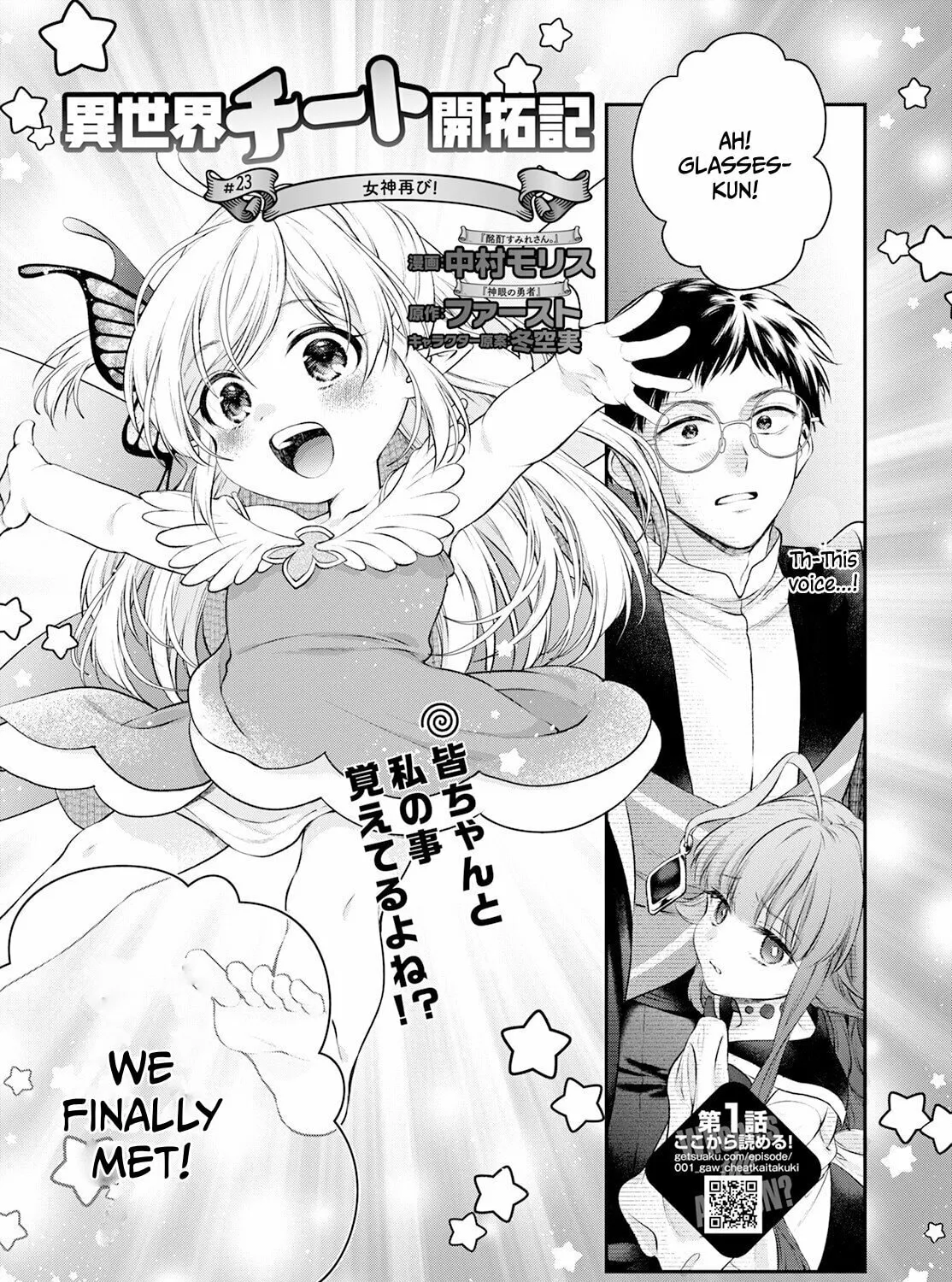 Read Isekai Cheat Kaitakuki chapter 23 image 1 on Lezhin