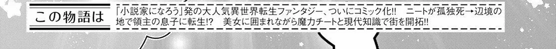 Read Isekai Cheat Kaitakuki chapter 23 image 2 on Lezhin
