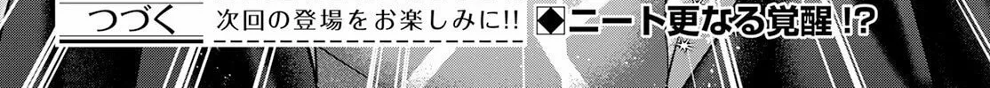 Read Isekai Cheat Kaitakuki chapter 23 image 56 on Lezhin