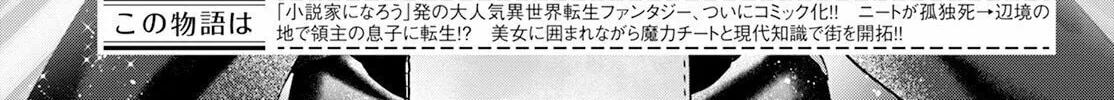 Read Isekai Cheat Kaitakuki chapter 24 image 2 on Lezhin