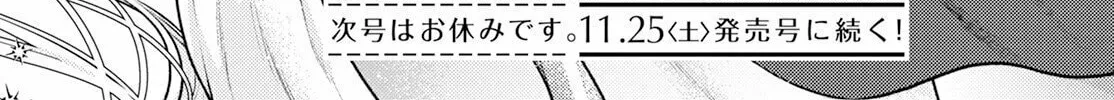 Read Isekai Cheat Kaitakuki chapter 24 image 54 on Lezhin